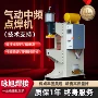 中频逆变直流不锈钢排焊机