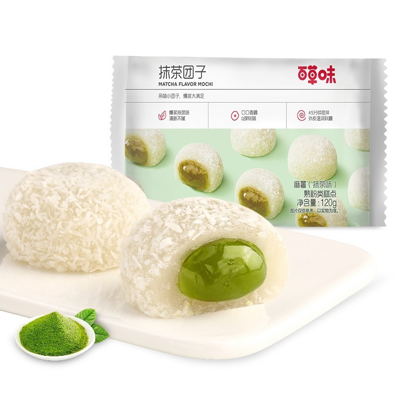 百草爆浆麻薯团子120g雪媚娘夹心糕点零食糯米糍早餐箱规72蛋糕|undefined