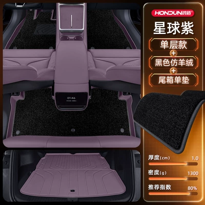 Car Modified Interior Accessories – Modelə uyğun ayaqaltı - xpeng-p72025-model-package-model-planet-purple-tpe-black-imitation-cashmere-tail-box-single-pad