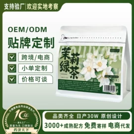 代用/养生茶;非处方滋补膏;其他冲调饮品