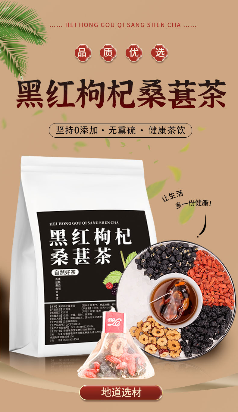 Black & Red Goji Berry Mulberry Tea — Triangular Sachets with Jujube, 5g x 50 Bags key features