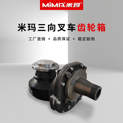 Precise large Gearbox Jemima Electric Forklift MC Turbocharger thankyou Original factory parts Assembly