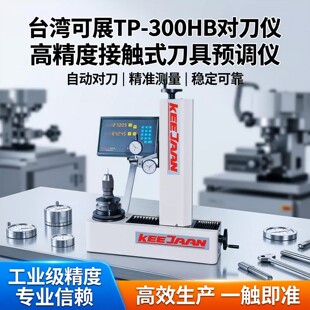̨����չ�����xTP-300HB���|ʽ�����x�����A�{�x�������ߜy���x