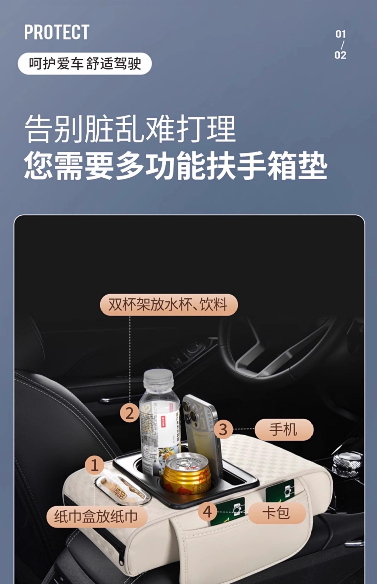 New Car Central Armrest Box Pad Multifunctional Car Tissue Box Storage Box Water Cup Holder Four-In-One Booster Pad