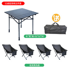 户外折叠桌五件套便携式露营自驾游铝合金餐桌靠背椅户外桌椅套装
