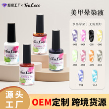 �羳10ɫ��ȾҺ����ʯ�y�u׃ˮī�����ٸ�ˮȾҺ���לغ͟oζ���l