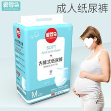 孕妇纸尿裤尿不湿产妇专用成人拉拉裤孕期产后月子用尿布湿女防漏