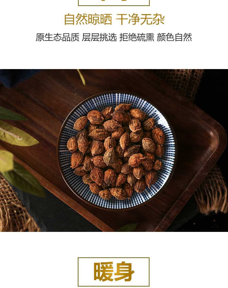 Yi Zhi Ren Dried Alpinia Oxyphylla Fruit 50g Bottle Traditional Chinese Herb for Decoction and Culinary Use specifications