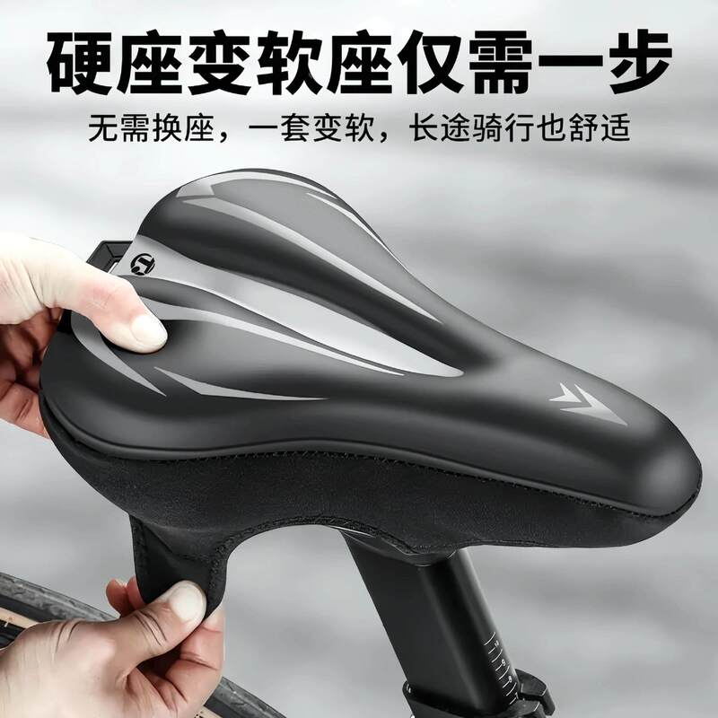 Suitable for Xidesheng Hacker 380/350/500 bicycle seat cover, ultra-soft and thickened, universal seat cushion for road bikes Suitable for Xidesheng Hacker 380/350/500 bicycle seat cover, ultra-soft and thickened, universal seat cushion for road bikes