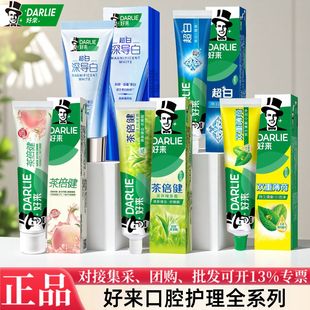 Haolai Toothpaste Has a Full Range of Original Black Toothpaste to Reduce Gum Problems and Care for Oral Health. Multiple Specifications and Functions Are Available to Choose from