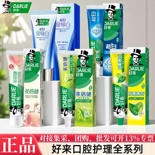 Haolai Toothpaste Has a Full Range of Original Black Toothpaste to Reduce Gum Problems and Care for Oral Health. Multiple Specifications and Functions Are Available to Choose from