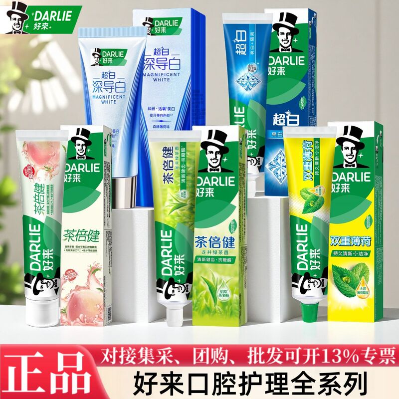 Haolai Toothpaste Has a Full Range of Original Black Toothpaste to Reduce Gum Problems and Care for Oral Health. Multiple Specifications and Functions Are Available to Choose from