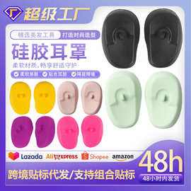 跨境热销硅胶耳罩染发工具柔软焗油染发烫发耳套调色剪发护耳罩