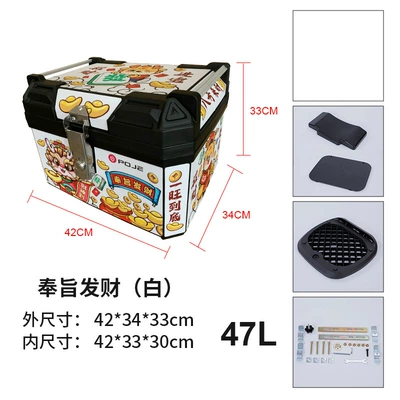 Universal Trunk Large Capacity | Motorcycle trunk - 47l-zhi-zhifu-white-base-screws-upper-and-lower-sponge-backrests-printing
