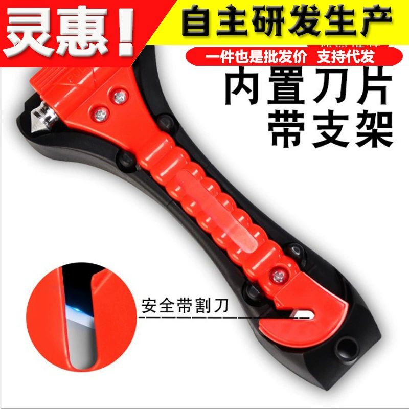 Многофункциональный предохранительный молоток для автобуса, звуковая и световая сигнализация, спасательный молоток для оказания первой помощи, установленный на автомобиле, аварийный молоток для пожарной эвакуации