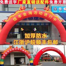 婚庆开业米充气彩虹双龙龙凤厂家广告气拱门庆典加厚活动批发