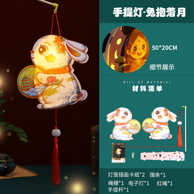 El Festival de mediados de otoño antiguo conejo linterna de dibujos animados niños DIY linterna hecha a mano haciendo material paquete portátil Palacio lámpara