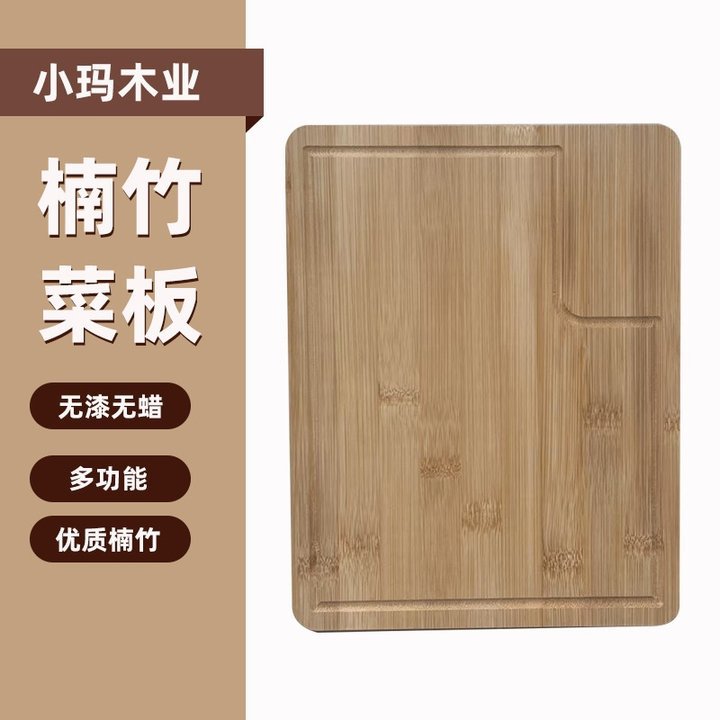 厂家批发竹制菜板方形切菜板现代简约家用厨房带流水槽的竹质砧板