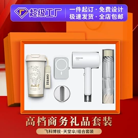 商务礼品套装;创意礼品套装;婚庆回礼