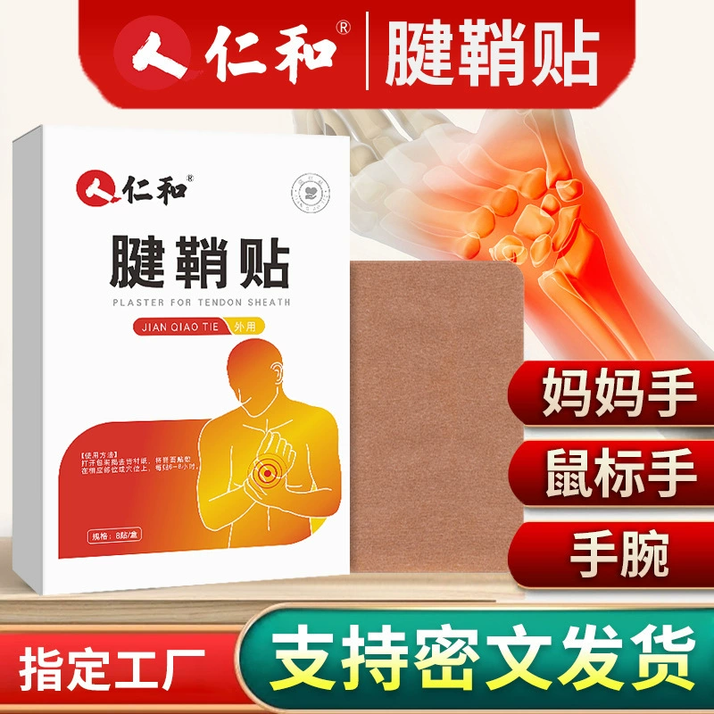 Пластырь для сухожилий Renhe, пластырь из полыни, пластырь для запястья и суставов пальцев, пластырь для прижигания большого пальца, пластырь для пластыря, оптовая доставка от производителя