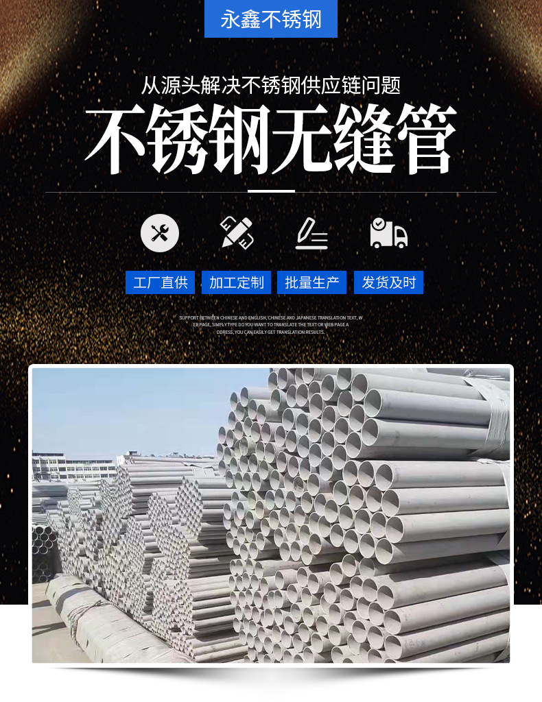 不锈钢无缝管_01.jpg