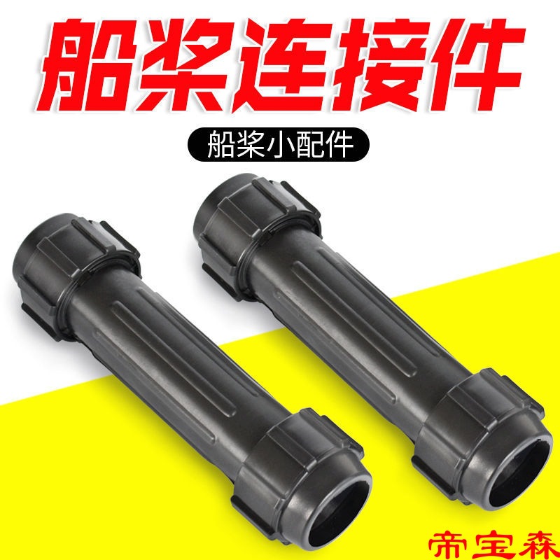 aluminium alloy The oar connector The oar Extender Connecting shaft reinforce Rubber boat The oar Hand shake parts