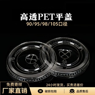 ����һ����PET��©ƽ�w90-105��ڏ�ͨ���̲迧�����u������w�F