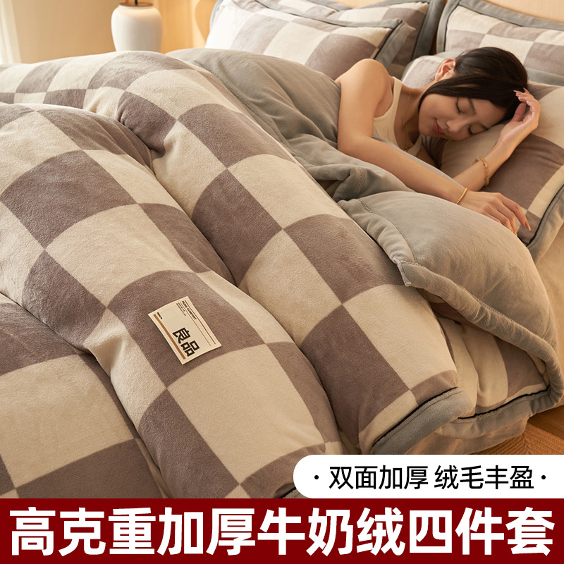 Leche de seda cama de cuatro piezas, colcha de coral de brida 2025, nueva sábanas de otoño y invierno engrosadas y un conjunto de tres piezas de seda