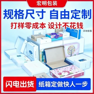 飞机盒小批量定制特硬数码印刷快递包装纸盒定做纸箱三层瓦楞纸盒