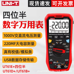 ������UT61E+/61D+/61B+�f�ñ픵�ָ߾�����λ���f�ܱ������ݱ�