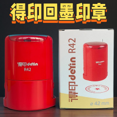跨境得印印章回墨印章翻转印章翻斗印章卓达回墨印章材料印章外壳