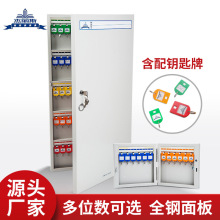 源头厂家杰丽斯钢制钥匙箱批发 多位数钥匙管理箱 挂墙式钥匙柜