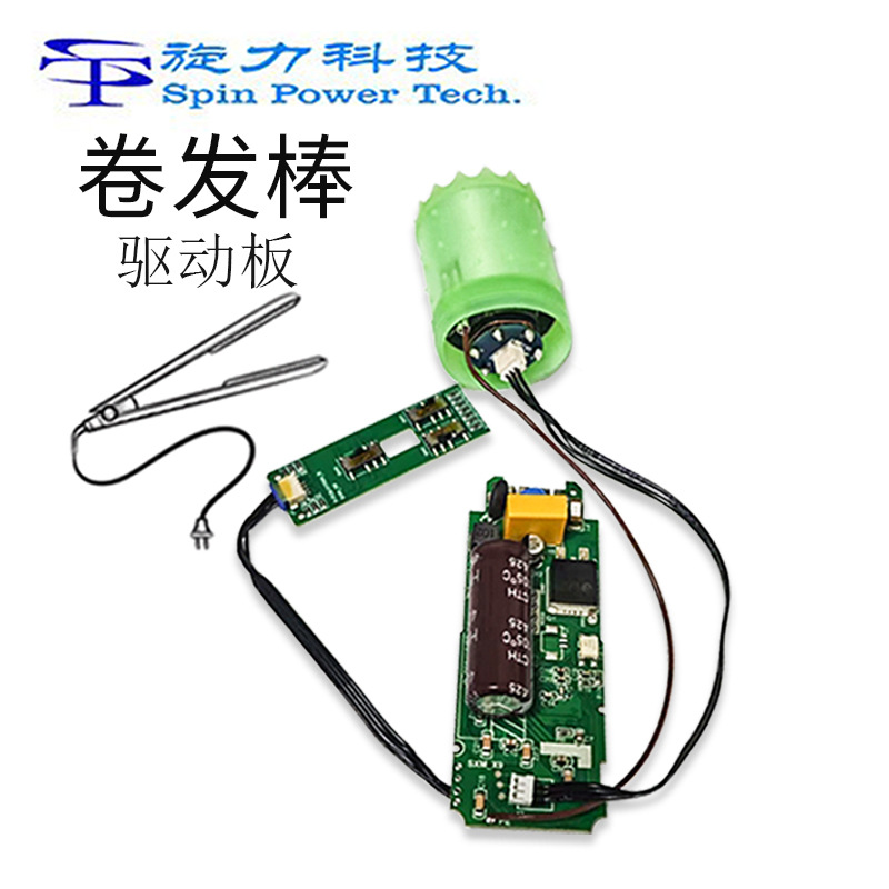 컬링 아이언 브러시리스 모터 Pcb 회로 기판 고효율 안정적인 성능 실용적인 품질 보증