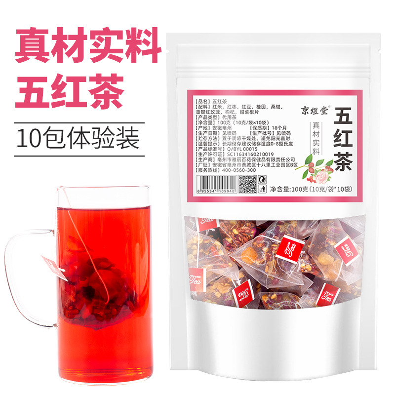70種類のお得な袋入り三角茶包五指毛桃茯苓茶量販版四神湯代発|undefined