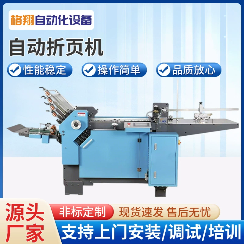 Удлиненная версия типа 480 [8 челноков + 0 ножей] полностью автоматическая складная машина, настольная высокоскоростная машина для непрерывного биговывания оригами с ЧПУ