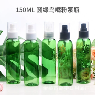 150ml圆肩绿色全罩鸟嘴粉泵瓶沐浴露包装瓶沐洗面奶瓶PET瓶洗护剂