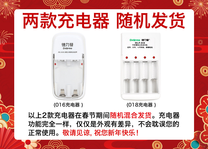 Delipu No. 5 Battery Rechargeable 4800 Kidsren's Toy Remote Control Battery No. 7 Nickel Metal Hydride Rechargeable Battery No. 5