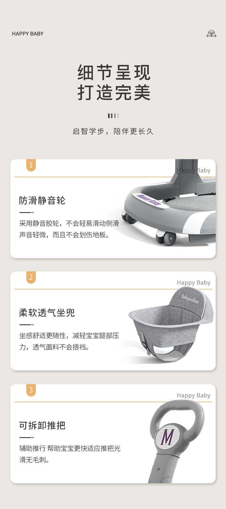 学步车详情03-4_03