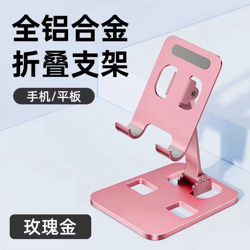 人気のアルミニウム合金携帯電話ホルダーデスクトップ怠惰なライブブロードキャスト回転金属ホルダー多機能折りたたみ携帯電話ホルダー|undefined