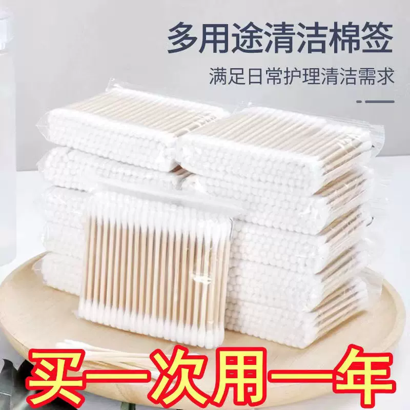 棉签100支袋装棉签一次性双头卫生清洁棉棒家用化妆卸妆掏耳朵棉