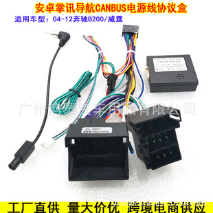 �m��04-12���YB200 W203 W205 S300 R350������׿�����Դ���f�h
