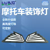 Мотоциклетные огни трансграничные специально для новых ангельских крыльев фар модифицированные автомобильные мотоциклы светодиодные декоративные огни