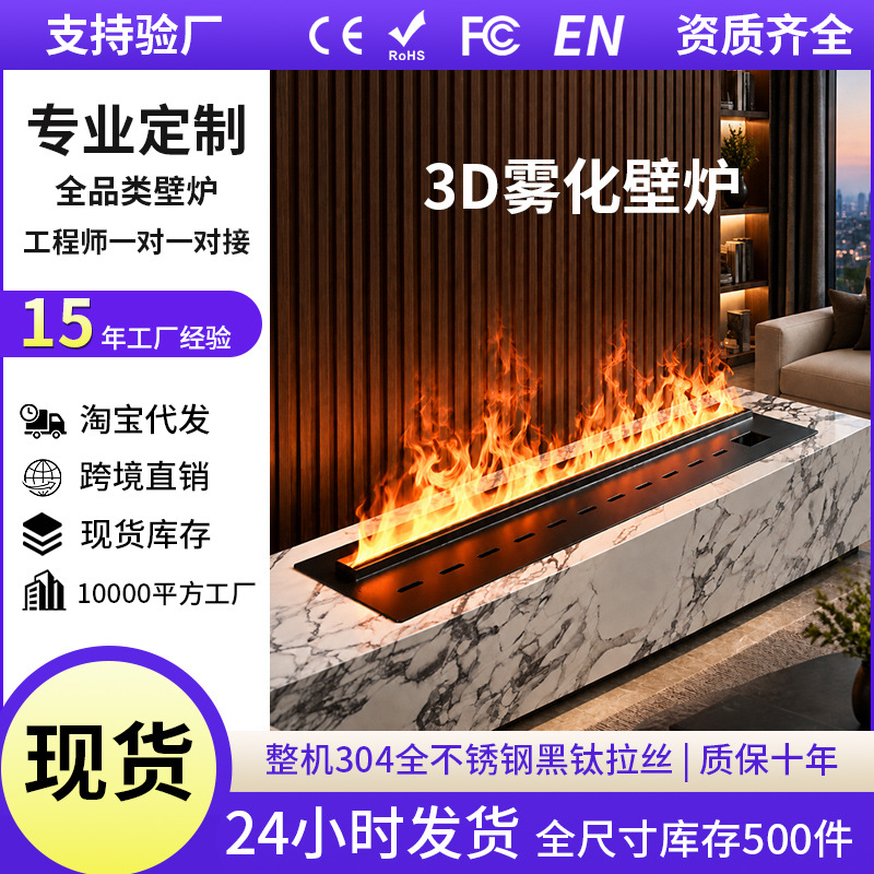 雾化壁炉不锈钢黑钛拉丝电子壁炉仿真火跨境现货家用室内装饰壁炉