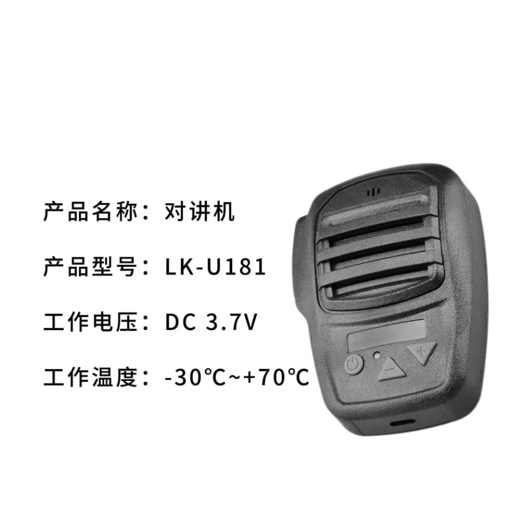对讲机手咪 K头通用对讲机话咪肩咪 厂家直销批发