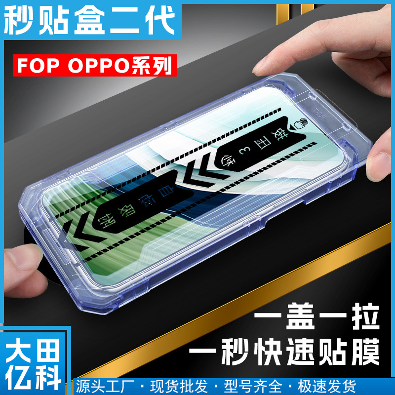 Suitable for OPPO K11 A7X tempered film Reno5Z Reno8 Reno7pro second film artifact second sticker