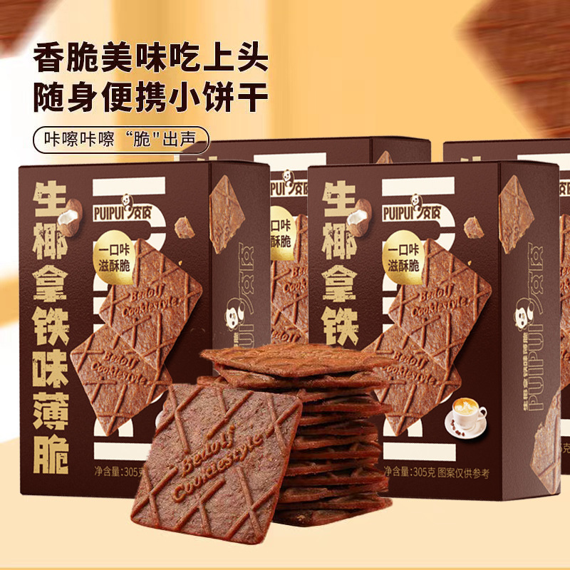 raw coconut latte crackers craving coffee snacks high-end snack food afternoon refreshment office snacks
