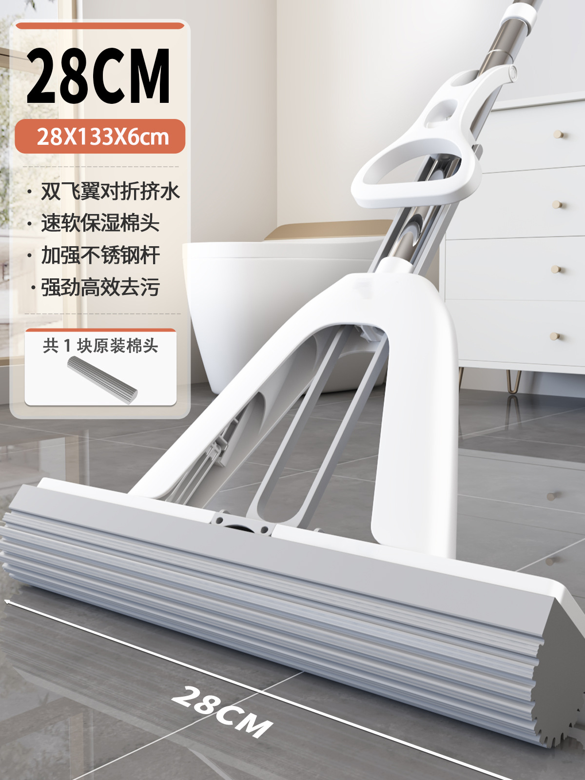 흰색 28cm [물을 짜내는 두 개의 날개] 두꺼운 스폰지 걸레 + 정밀 스테인레스 스틸 막대