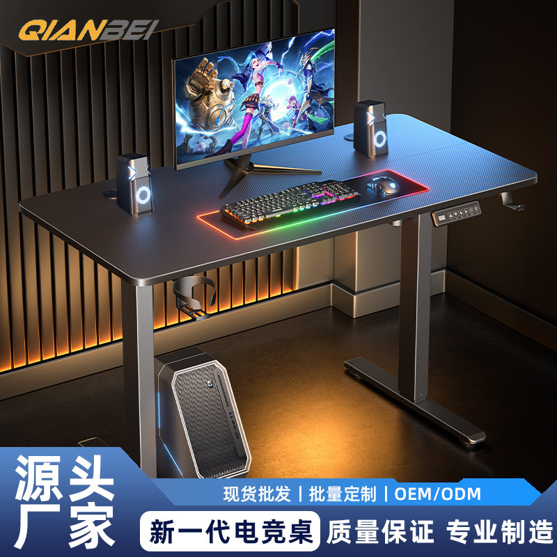 Electric Adjustable Table Computer Table Vertical E-Sports Adjustable Table Leg Workbench Electric Computer Table Home Office Desk
