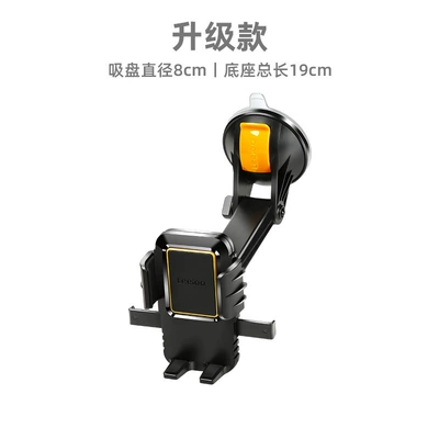 Car mobile phone navigation Car phone holder - upgrade-8cm-to-increase-the-suction-cup
