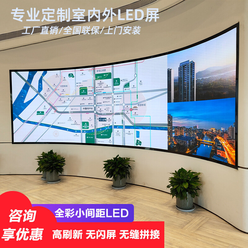 Indoor full color LED display room monitor TV background wall outdoor waterproof electronic advertising large screen Indoor full color LED display room monitor TV background wall outdoor waterproof electronic advertising large screen